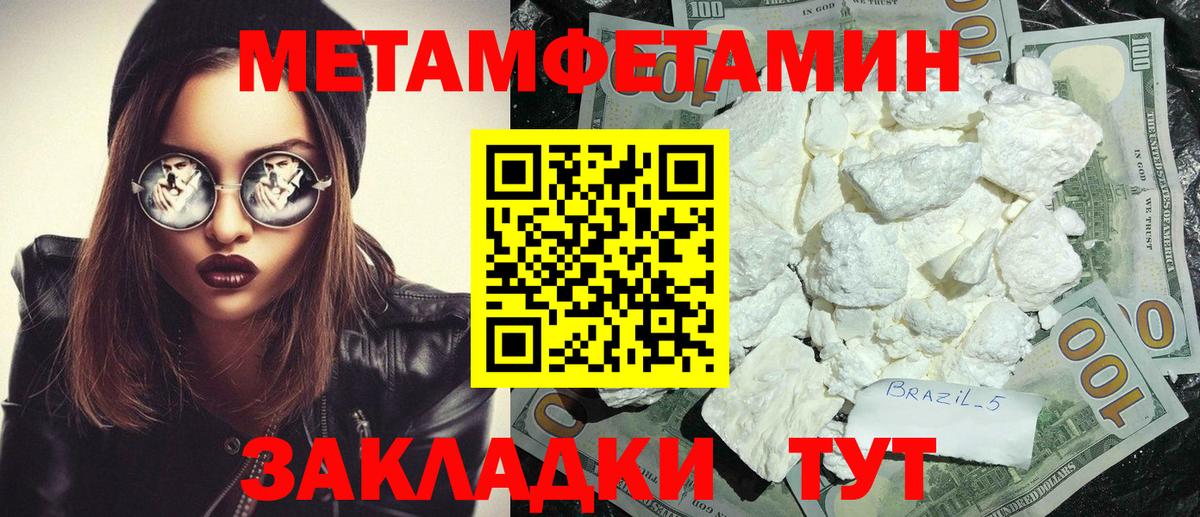 АМФЕТАМИН Premium Кропоткин