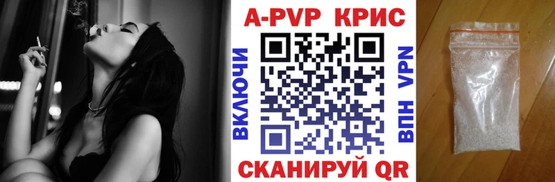 A PVP Соль  Кропоткин 