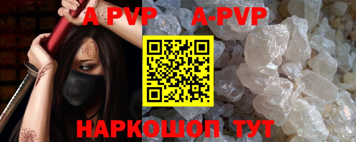 закладка  Альфа ПВП  Кропоткин  Alpha-PVP VHQ  Вход с VPN  А ПВП СК 