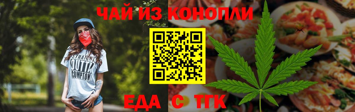 Кропоткин  Canna-Cookies конопля  Вход с VPN 