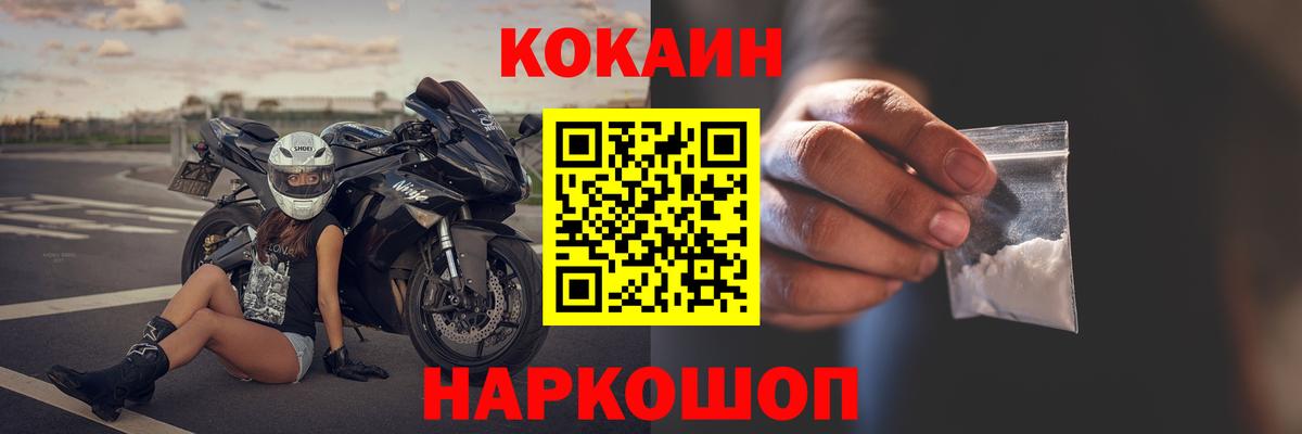 Кокаин VHQ Кропоткин