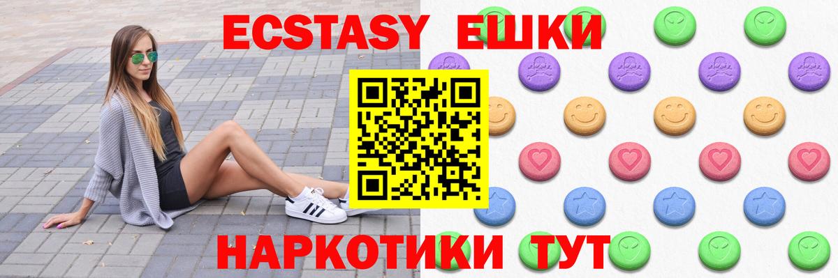 Ecstasy ешки  ЭКСТАЗИ  Кропоткин  ЭКСТАЗИ ешки  Вход с VPN 
