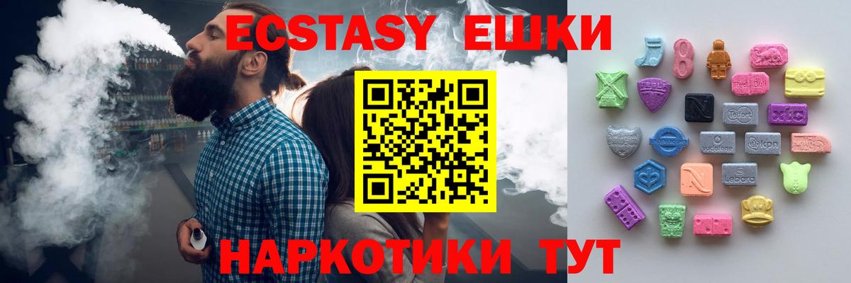 ЭКСТАЗИ DUBAI Кропоткин