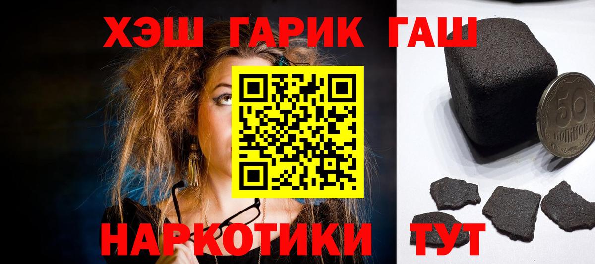 ГАШИШ гашик  Вход с VPN  Кропоткин  Гашиш VHQ 
