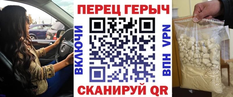 Героин VHQ Кропоткин