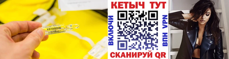 КЕТАМИН ketamine  Кропоткин 