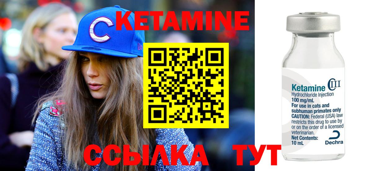 Кетамин ketamine Кропоткин