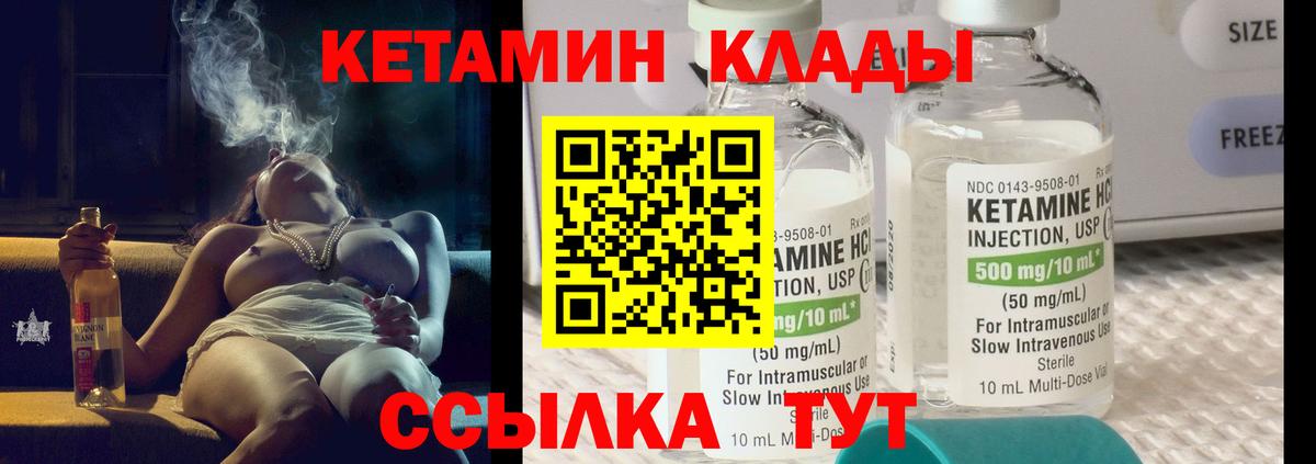 Кропоткин  КЕТАМИН ketamine  Кетамин VHQ  Вход с VPN 