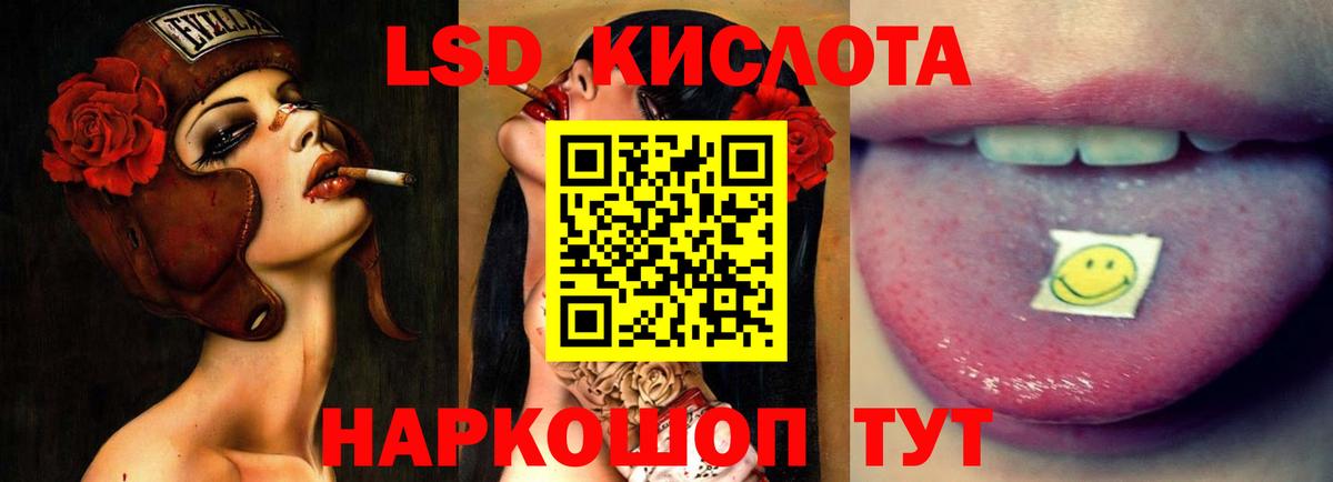 Лсд 25 экстази кислота Кропоткин
