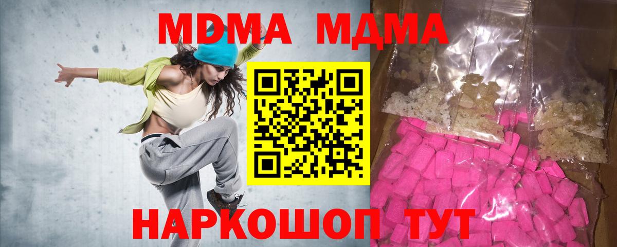 Кропоткин  MDMA VHQ  Вход с VPN 