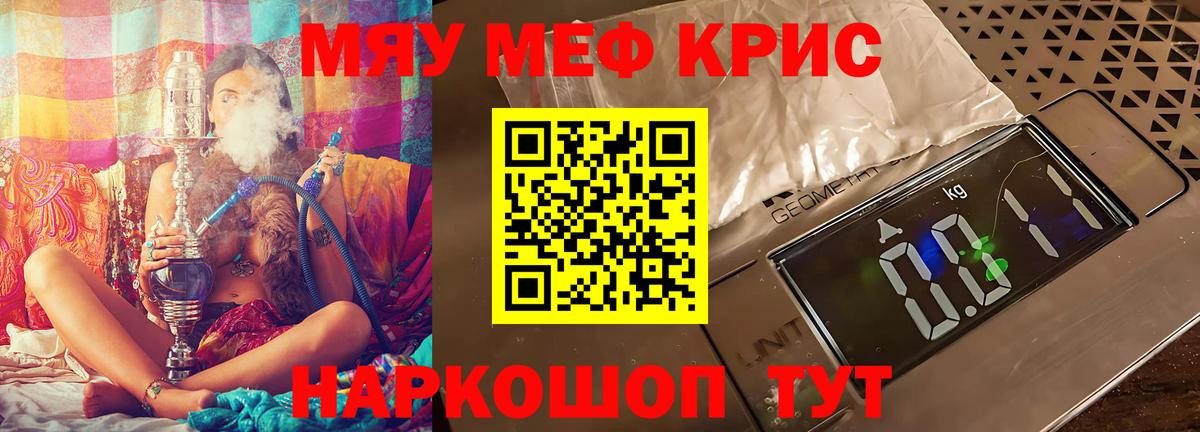 Кропоткин  Мефедрон  Меф 4 MMC  Вход с VPN  Меф 4 MMC 