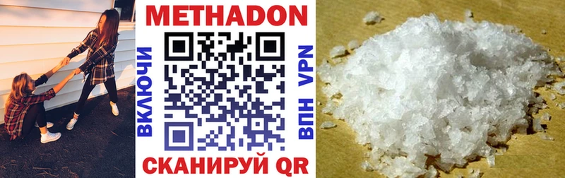 где продают   Кропоткин  Метадон VHQ 