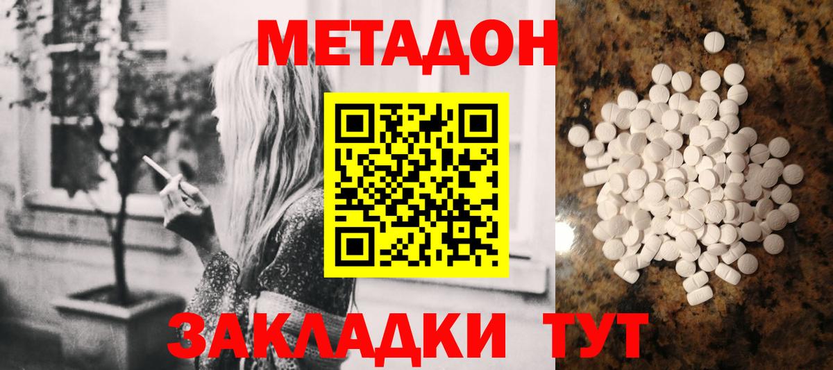МЕТАДОН VHQ  kraken как зайти  Вход с VPN  Кропоткин  МЕТАДОН белоснежный 