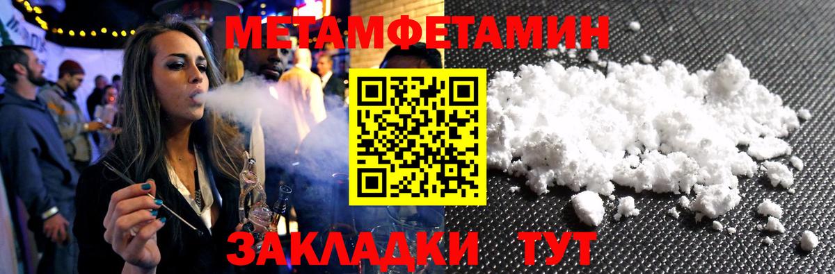 МЕТАМФЕТАМИН кристалл Кропоткин
