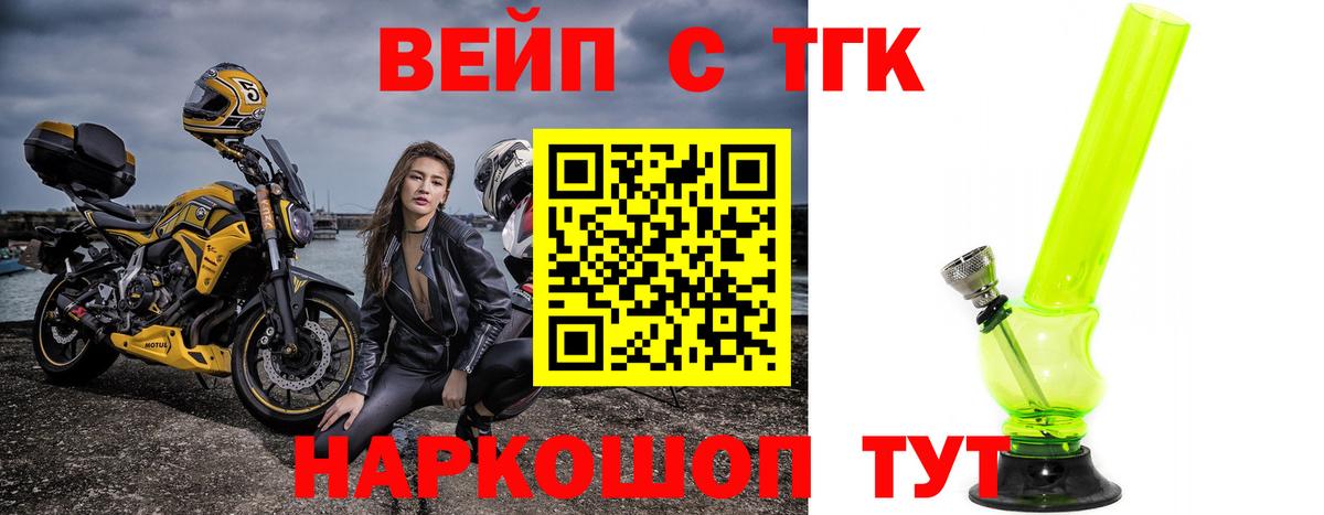ТГК THC oil Кропоткин