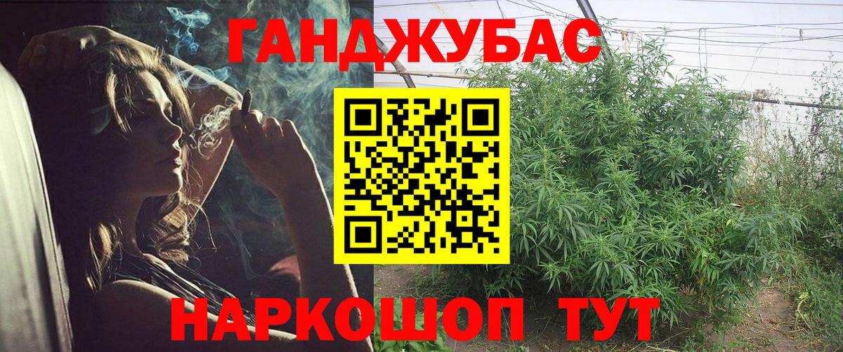 Каннабис план  Бошки марихуана конопля  Вход с VPN  Кропоткин  Шишки марихуана AK-47 